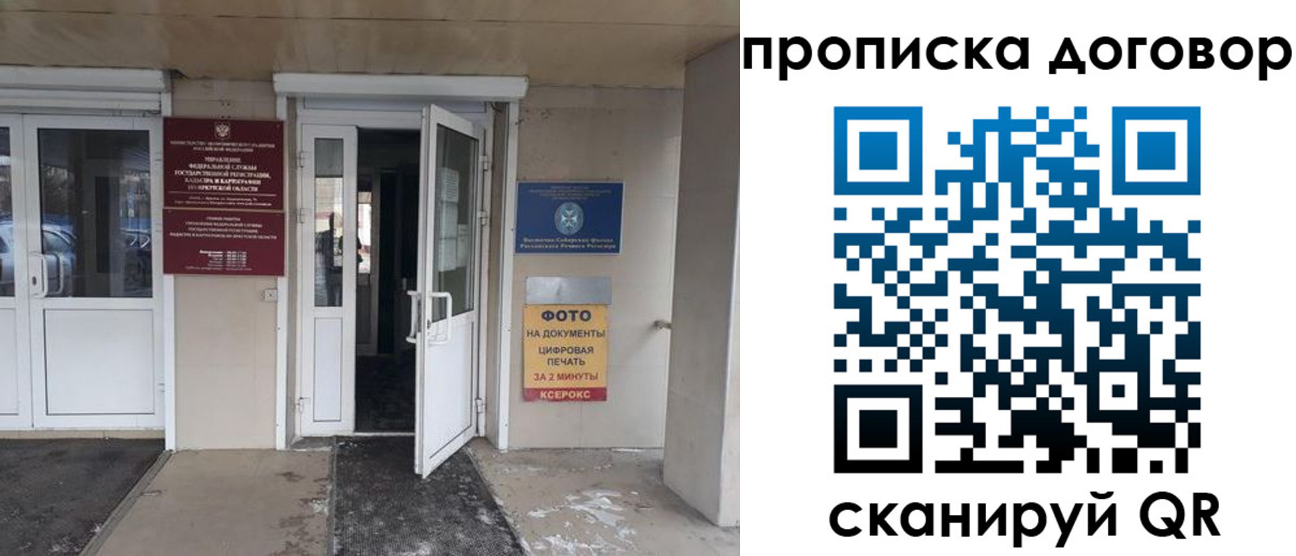 прописка для работы в Каменск-Шахтинском