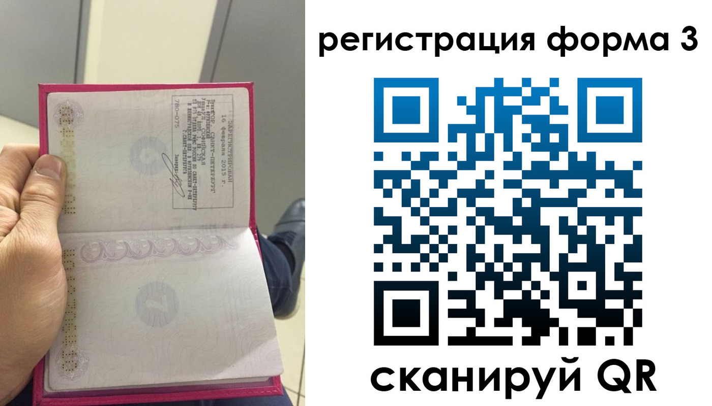 прописка для военкомата в Каменск-Шахтинском